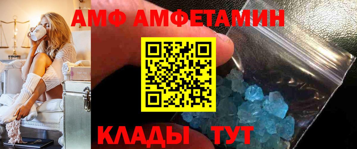 Амфетамин Розовый  Amphetamine  Анжеро-Судженск  Вход с VPN 