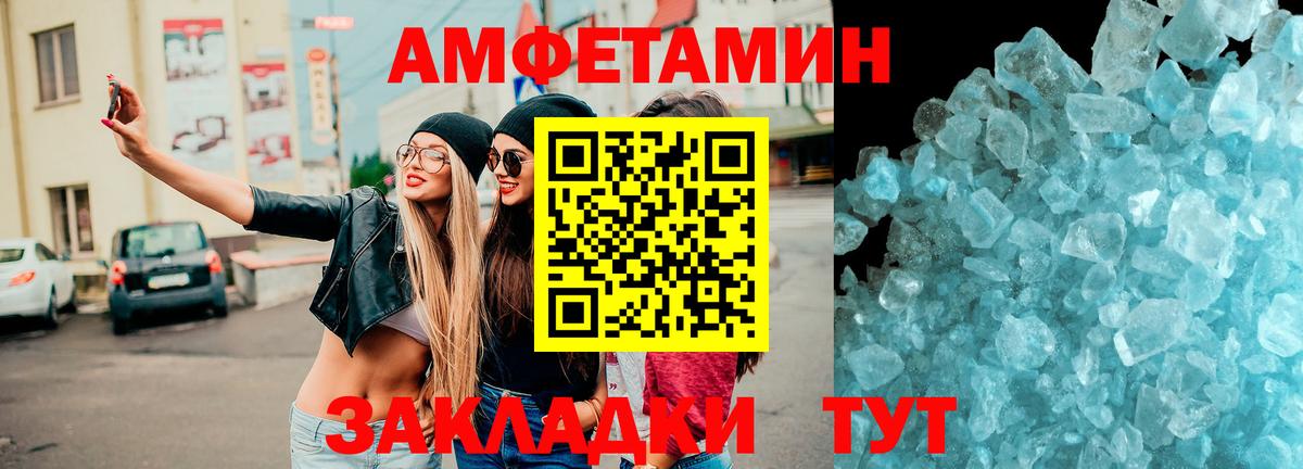 Амфетамин Розовый Анжеро-Судженск