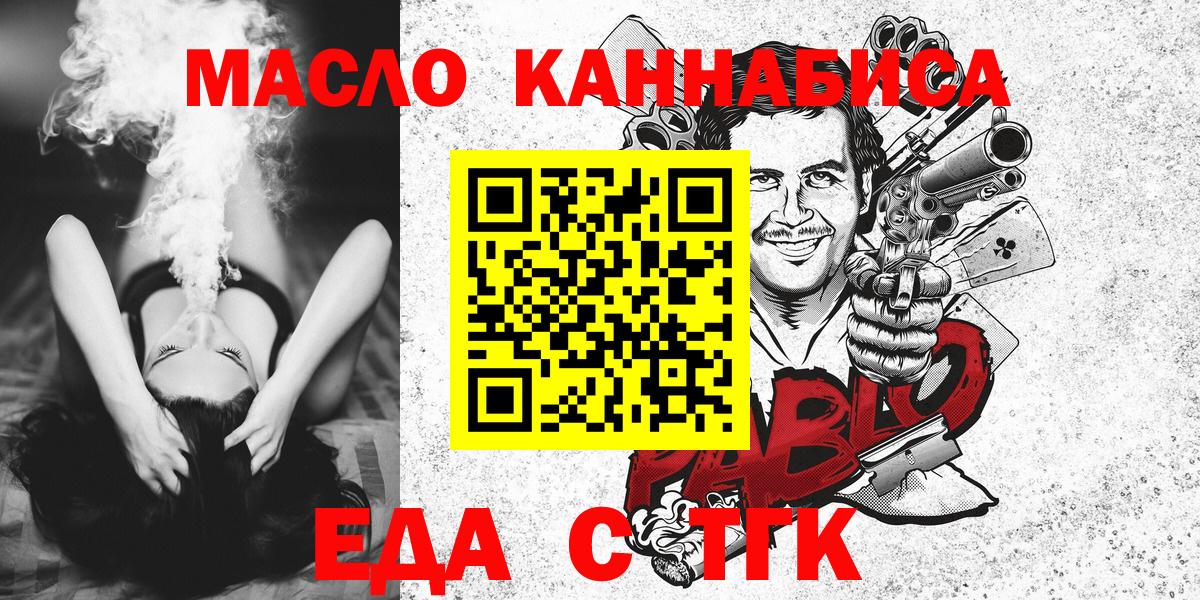 Еда ТГК марихуана  Вход с VPN  Анжеро-Судженск 