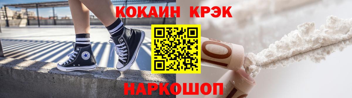 COCAIN 99%  COCAIN  Анжеро-Судженск  COCAIN 97%  Вход с VPN 