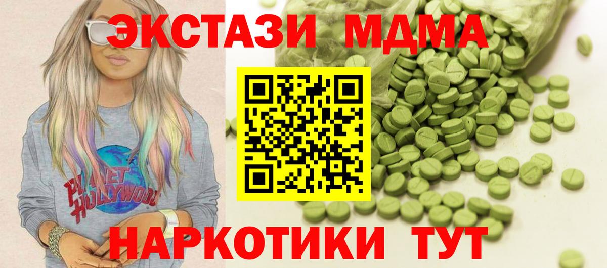 ЭКСТАЗИ круглые  Вход с VPN  где найти   Анжеро-Судженск  площадка Telegram  Экстази DUBAI 