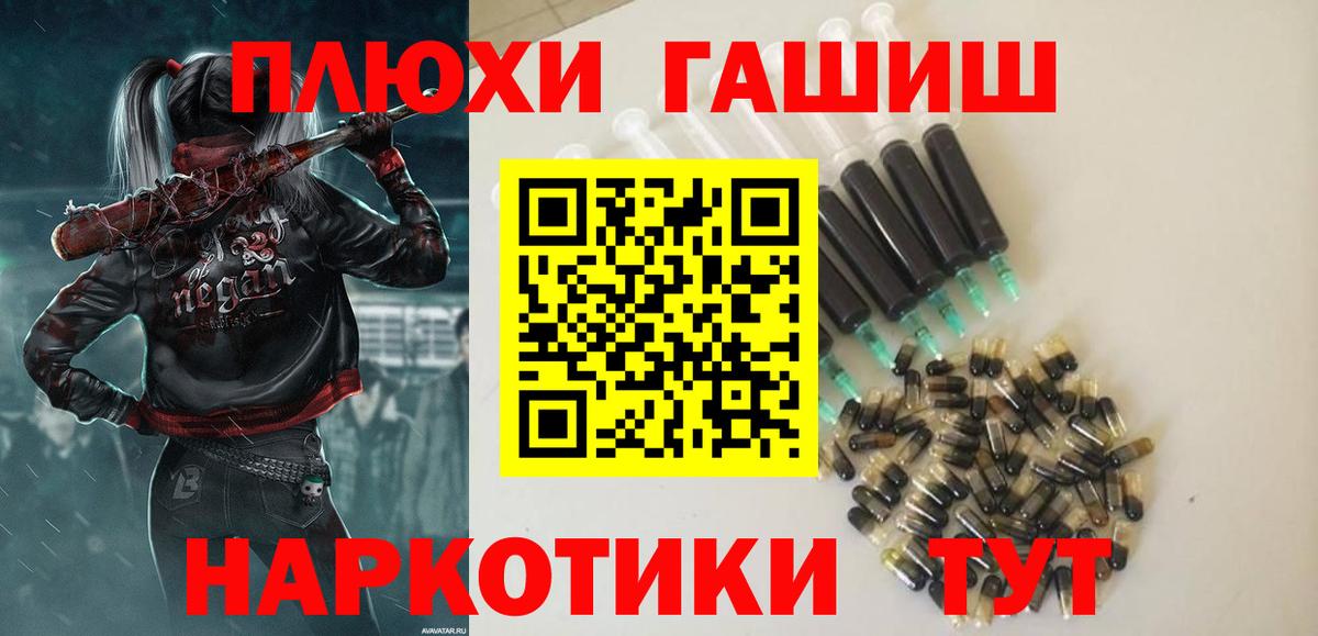 Анжеро-Судженск  ГАШ хэш  Вход с VPN  Гашиш Cannabis 
