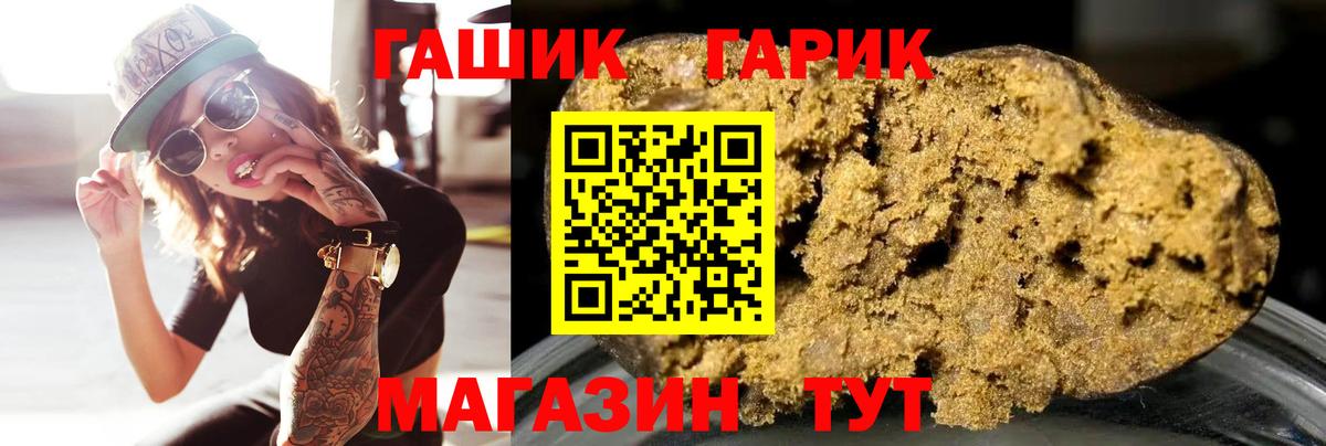 ГАШ Premium Анжеро-Судженск
