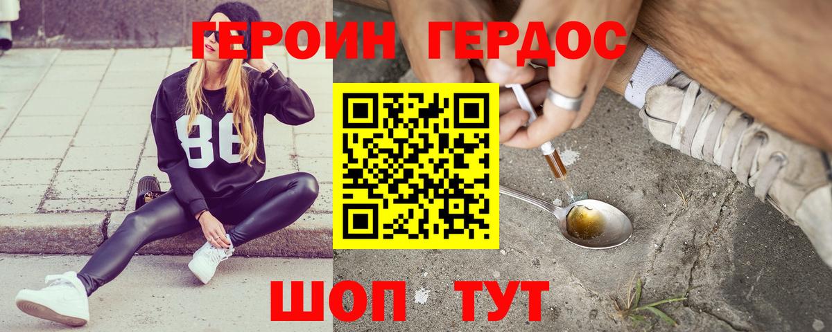 Героин  Героин герыч  Вход с VPN  Анжеро-Судженск 