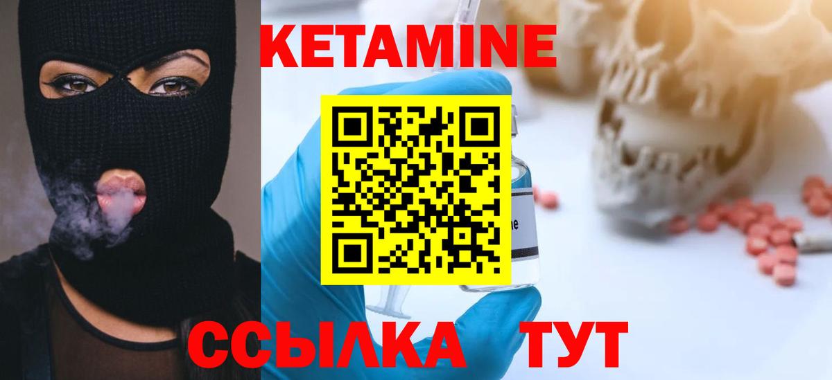 Анжеро-Судженск  mega ONION  КЕТАМИН VHQ  Вход с VPN  Кетамин ketamine 