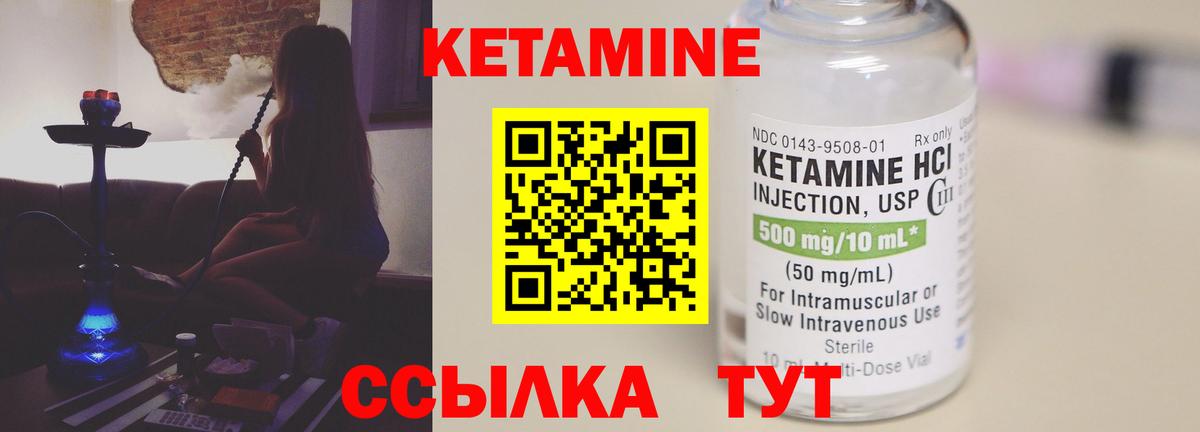 КЕТАМИН ketamine Анжеро-Судженск