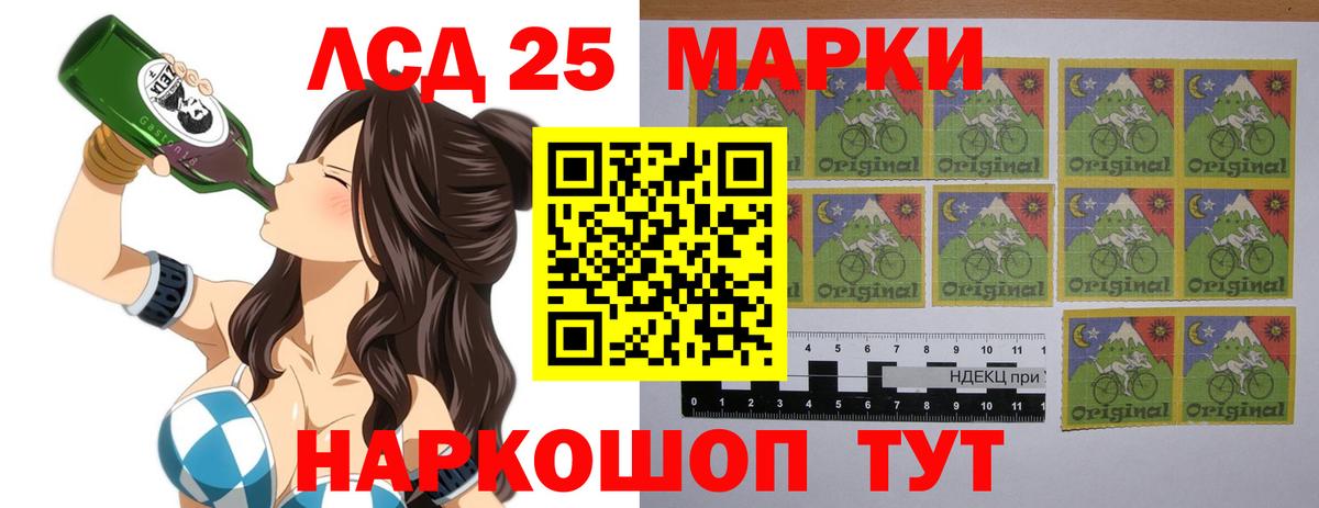 LSD-25 экстази кислота Анжеро-Судженск