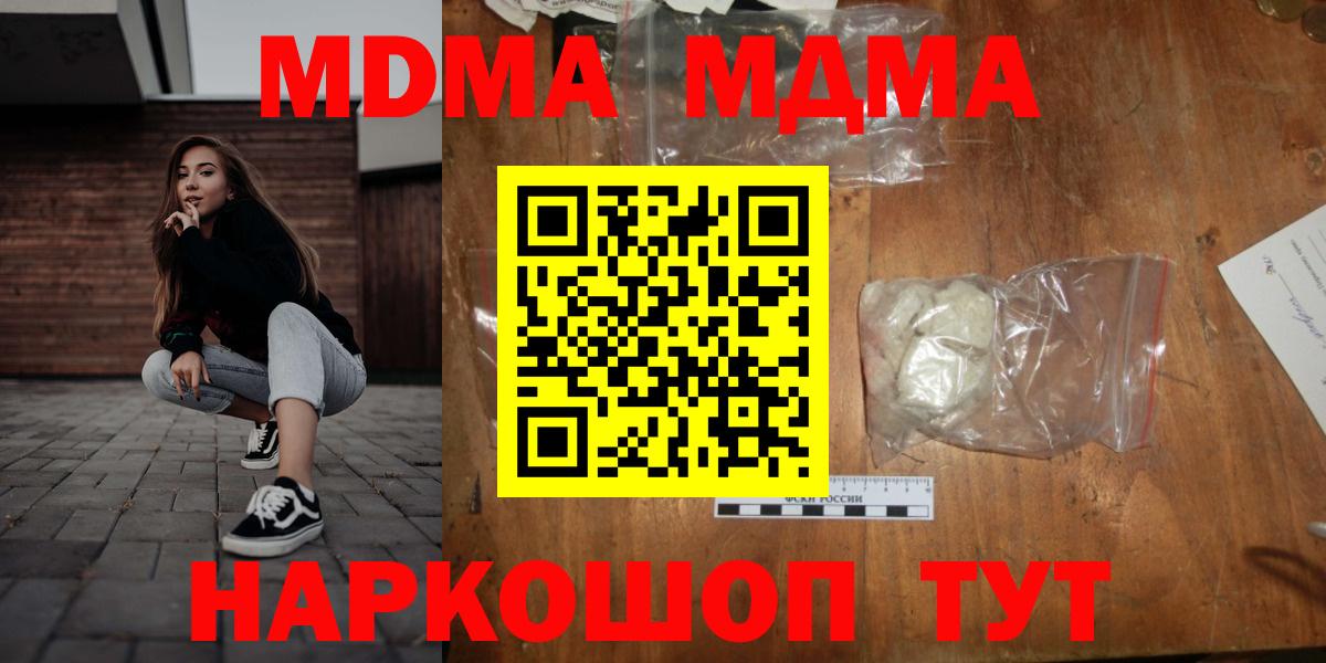 МДМА молли  Вход с VPN  МДМА VHQ  Анжеро-Судженск 
