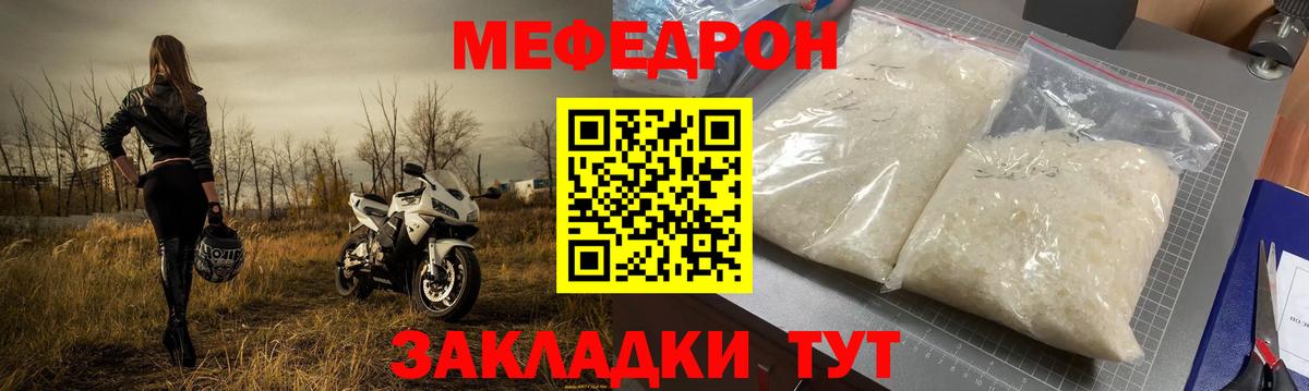 Мефедрон мука  Вход с VPN  Анжеро-Судженск  Меф мяу мяу 