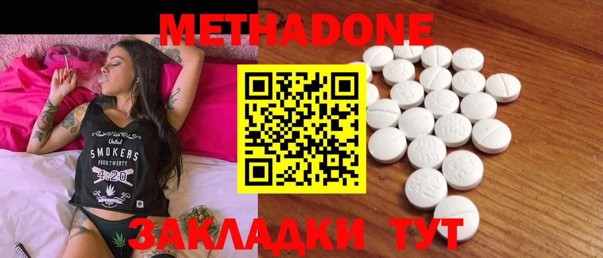Метадон мёд Анжеро-Судженск