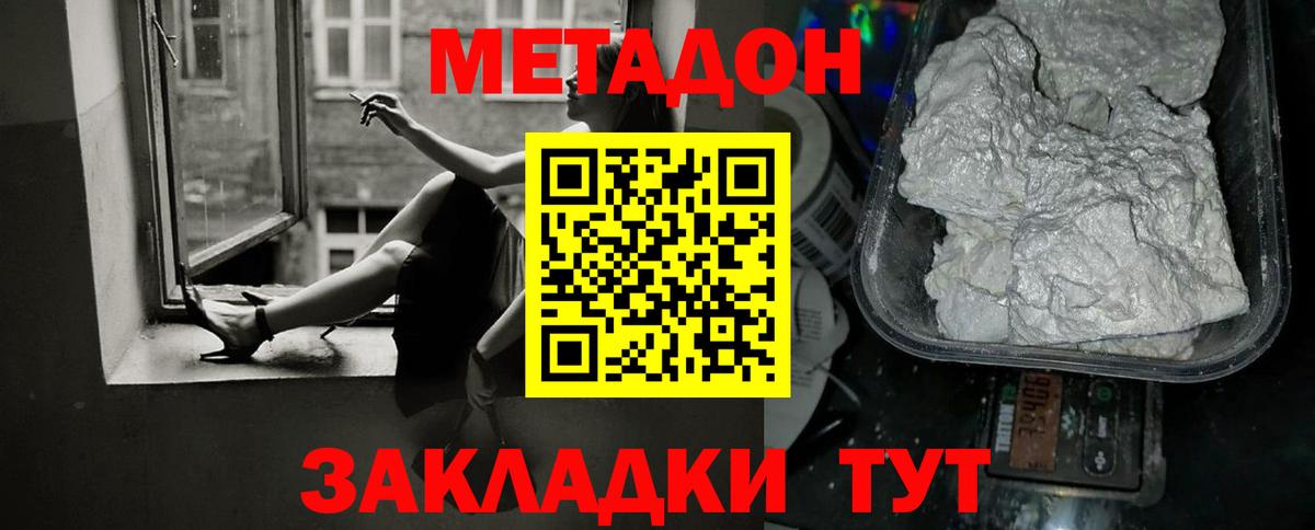 Анжеро-Судженск  Метадон мёд  Вход с VPN 
