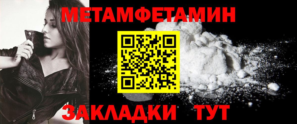 Первитин Декстрометамфетамин 99.9%  Вход с VPN  Первитин Декстрометамфетамин 99.9%  Анжеро-Судженск 