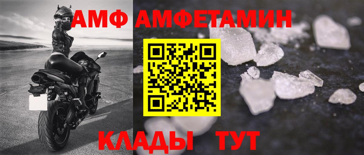 МЕТАМФЕТАМИН Methamphetamine Анжеро-Судженск