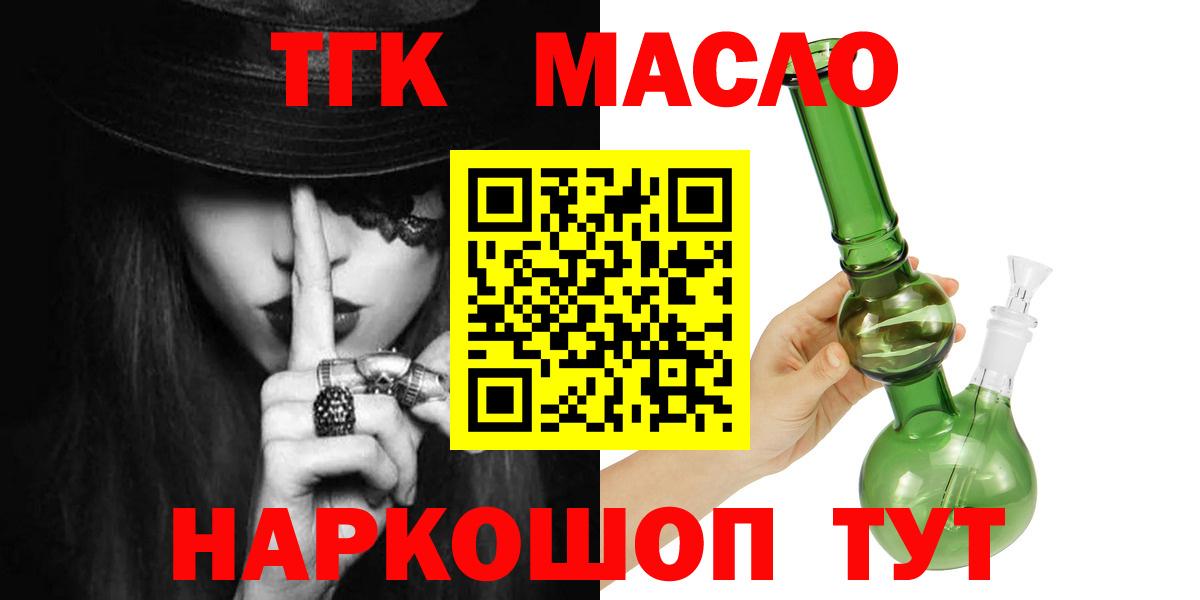 Дистиллят ТГК жижа  Вход с VPN  Дистиллят ТГК жижа  Анжеро-Судженск 